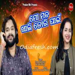 Mo Mana Khali Tori Pain-Album